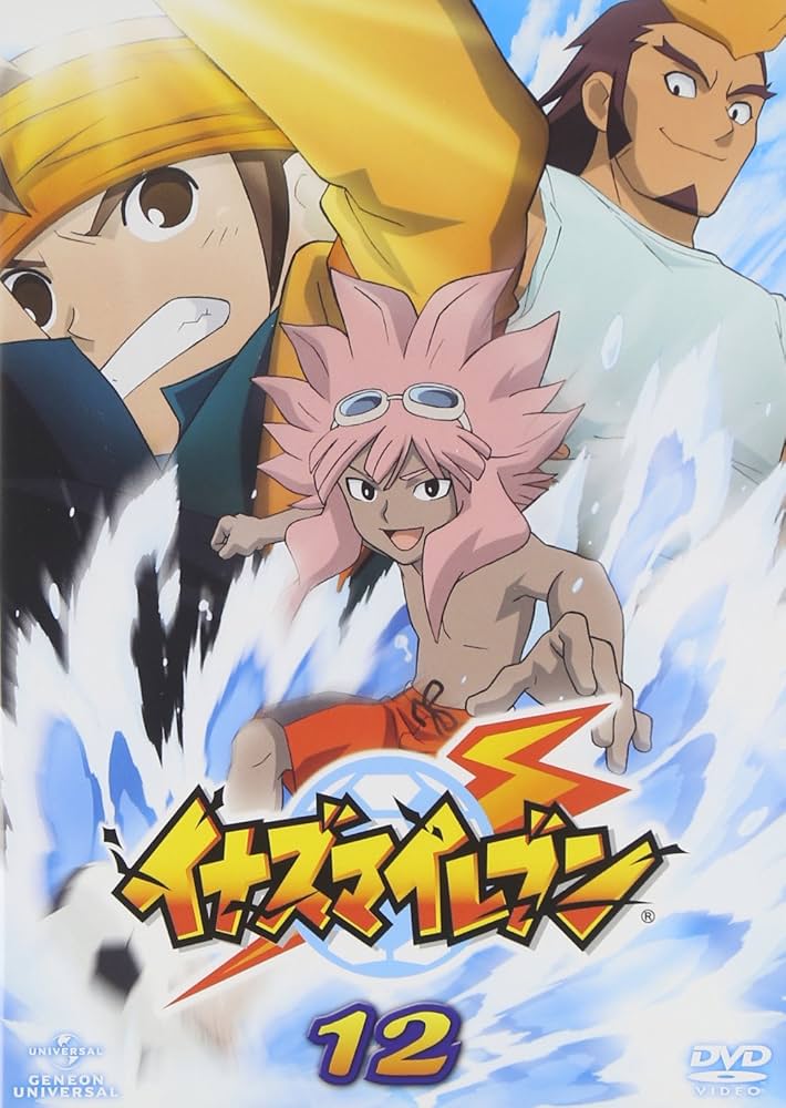 Amazon.co.jp: イナズマイレブン12 [DVD] : 竹内順子, 吉野裕行
